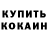КЕТАМИН VHQ Usman Shano
