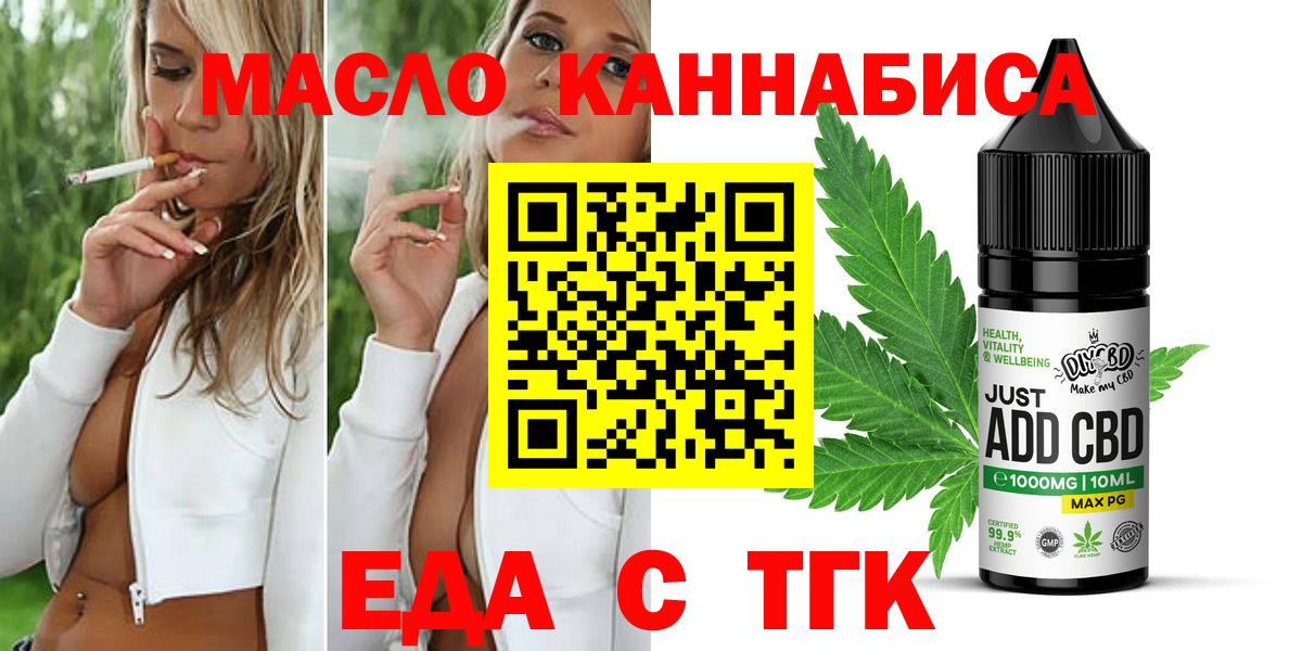 Печенье с ТГК конопля Гудермес