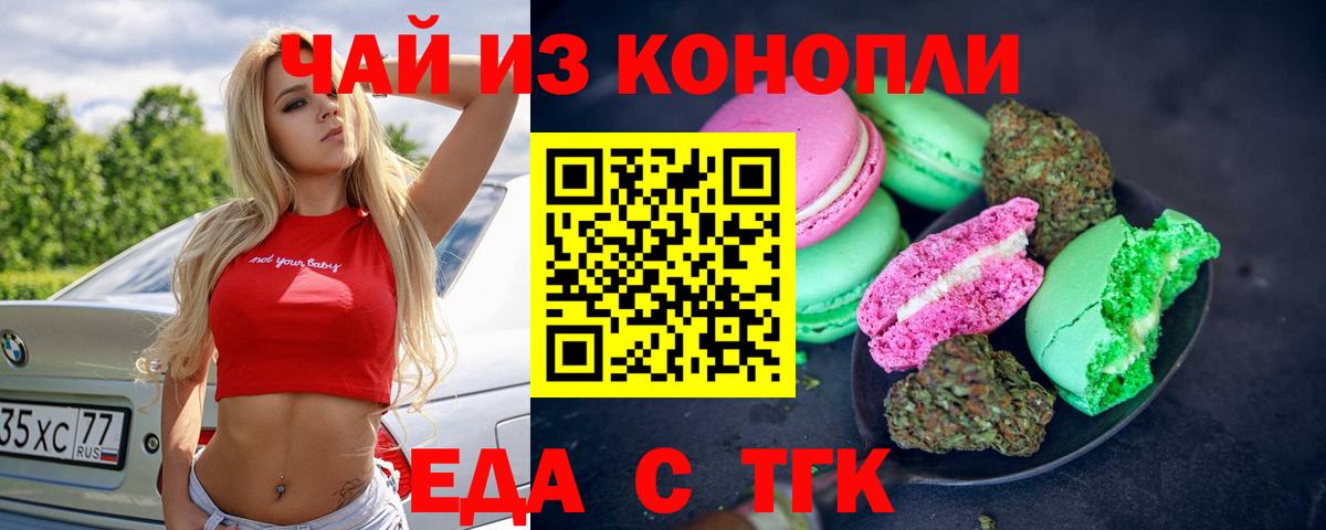 Гудермес  Canna-Cookies конопля  Вход с VPN 
