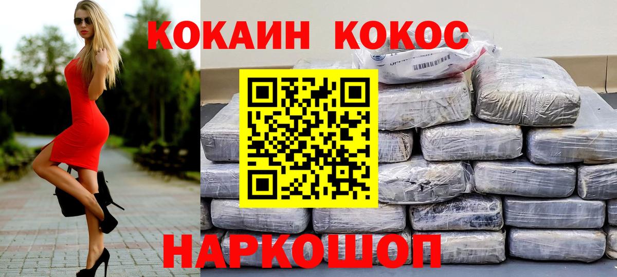 Cocaine Боливия Гудермес