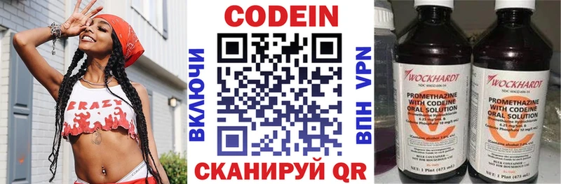 Кодеиновый сироп Lean Purple Drank  Гудермес 