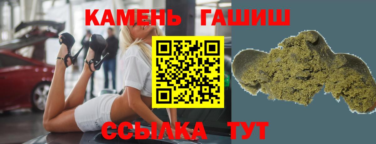 Гашиш индика сатива  Вход с VPN  Гудермес  ГАШ Premium 