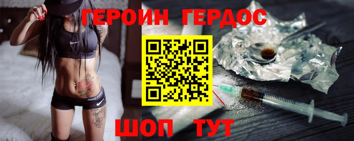 Бошки Шишки Гудермес