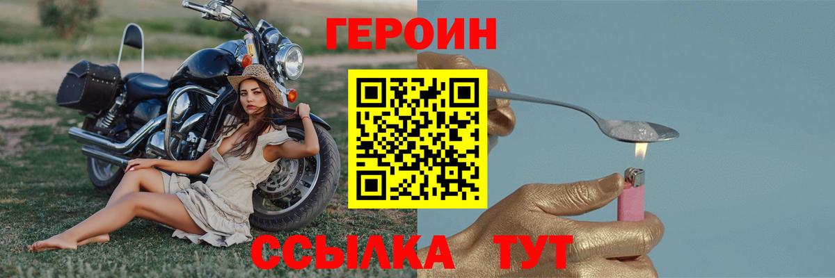 ГЕРОИН Heroin Гудермес