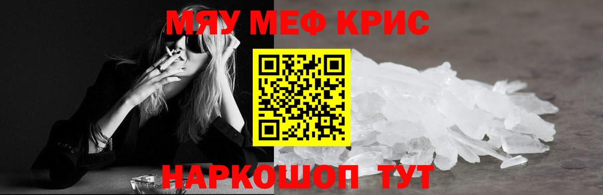 МЕФ  блэк спрут как войти  Гудермес  Вход с VPN  Мефедрон мяу мяу  Мефедрон mephedrone 