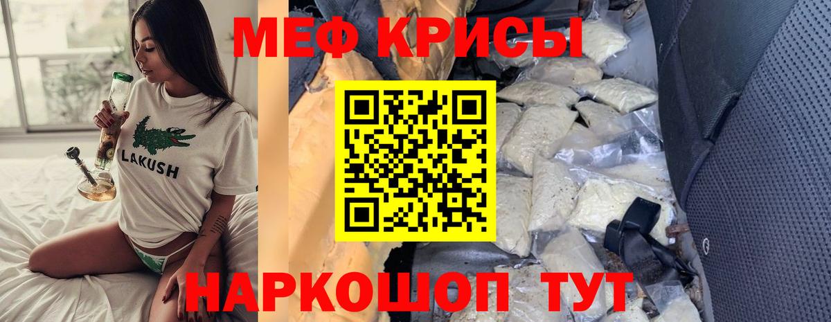 МЕФ кристаллы Гудермес