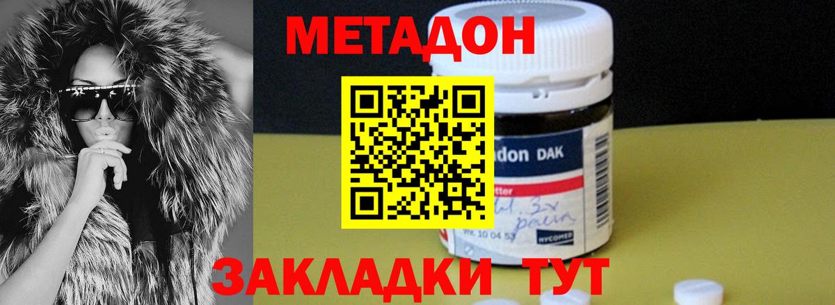 Гудермес  кракен ссылки  Вход с VPN  МЕТАДОН VHQ  Метадон methadone 