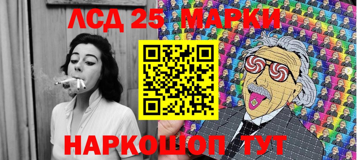 Марки 25I-NBOMe 1,5мг Гудермес