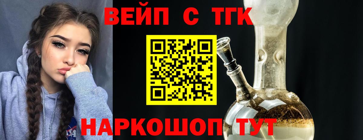 Дистиллят ТГК вейп  Вход с VPN  Дистиллят ТГК THC oil  Гудермес 
