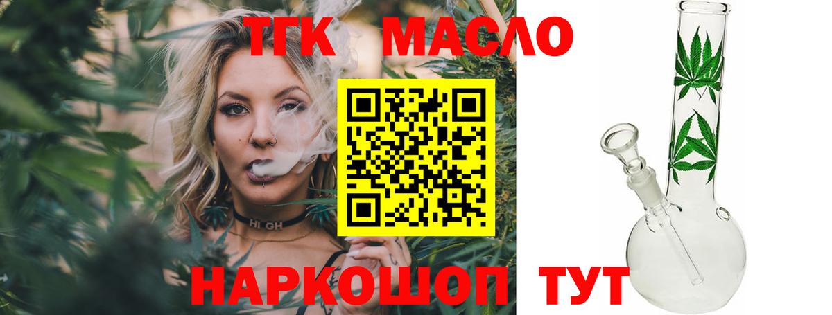 ТГК Wax Гудермес